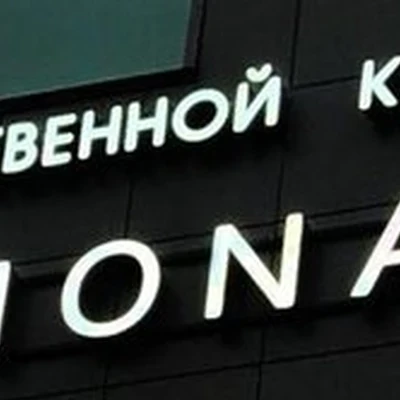 Monaco в Благовещенске улица Островского, 58