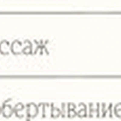 Body Contour в Воронеже Независимости, 84