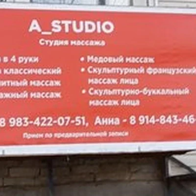 A_studio в Гусиноозёрске улица Гагарина, 5 к5