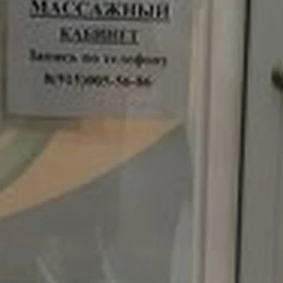 Marymassage