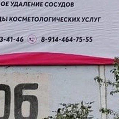 Beauty Siberia в Краснокаменске 4-й микрорайон, 406