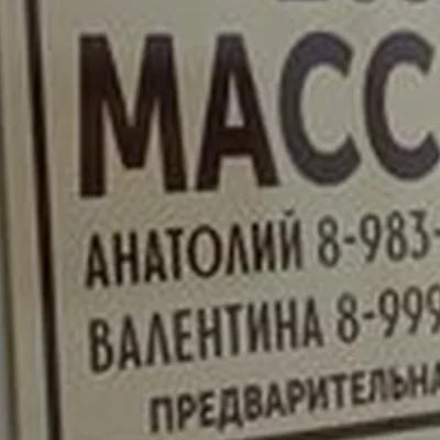 Bliss в Канске Краснопартизанская улица, 57