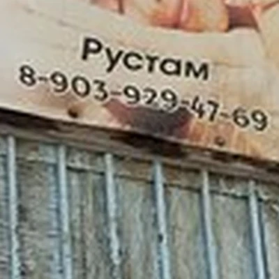 Массажный кабинет в Норильске улица Победы, 3