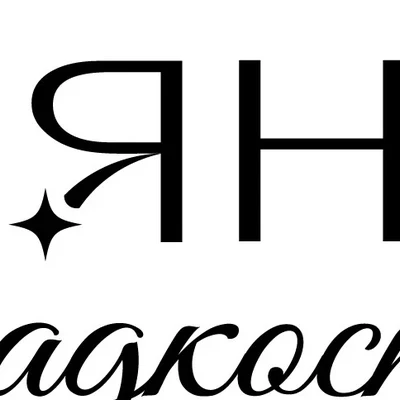 Сияние гладкости
