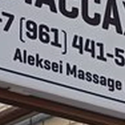 Aleksei Massage Pro.