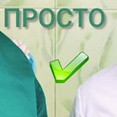 Массаж просто