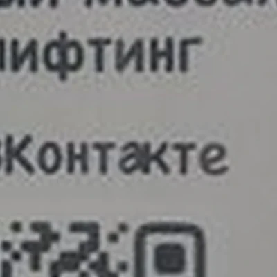 Body Slim в Сыктывкаре проспект Бумажников, 36/1 к4