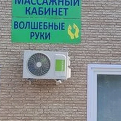 Волшебные руки в Тамбове Молодёжный проезд, 24