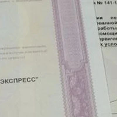 Долгожитель