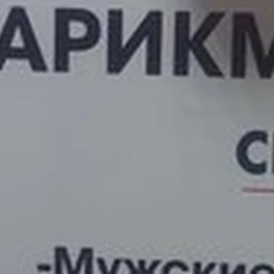 Chanel в Кызыле улица Кочетова, 35