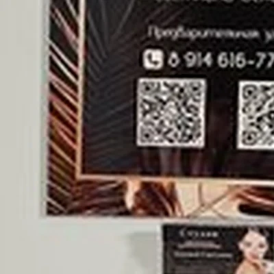 Студия маникюра в Шимановске улица Орджоникидзе, 38