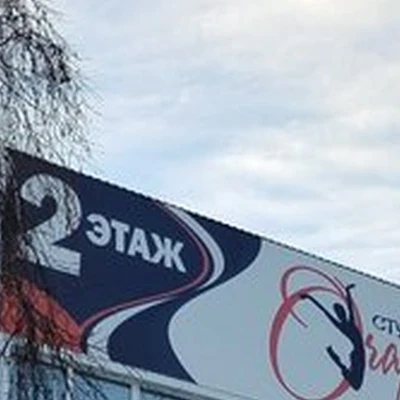 21studio&school в Братске улица Подбельского, 10г