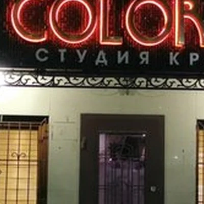 Color bar