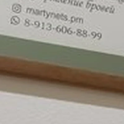 Martynets. Pm