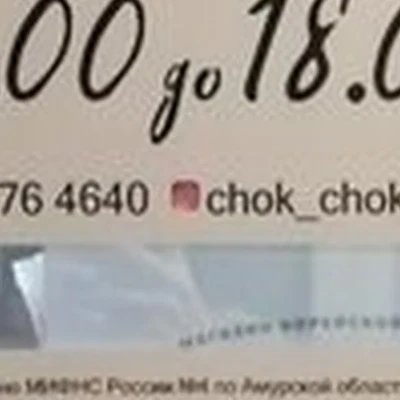 Brow chicka в Зее улица Шохина, 4