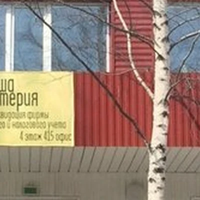 21studio&school в Нижневартовске улица Менделеева, 19