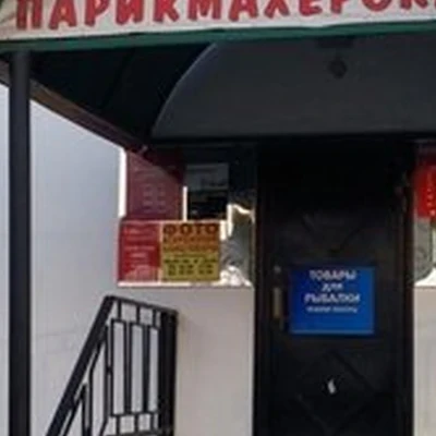 Визави в Костроме проспект Рабочий, 36а