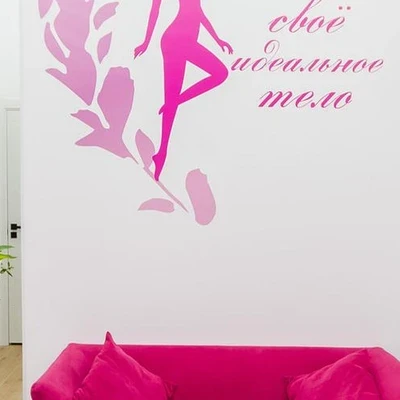 Студия Идеального Тела