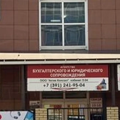 21studio&school в Красноярске Линейная улица, 89