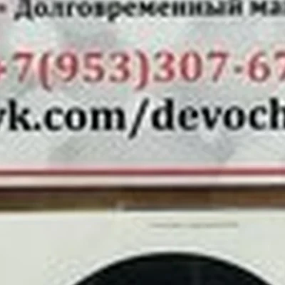 Brow`vissimo в Мончегорске проспект Металлургов, 4