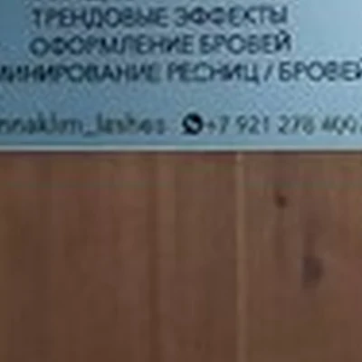 Кабинет красоты в Мурманске улица Марата, 5 к1