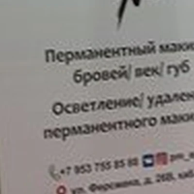 Салон красоты в Апатитах улица Ферсмана, 26в