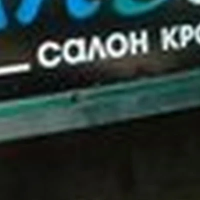 ArtBeauty в Невинномысске улица Гагарина, 23