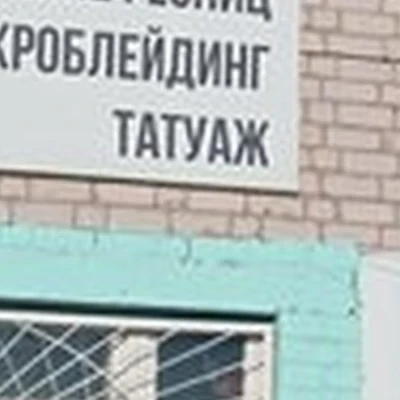 Натали в Чите Советская улица, 11