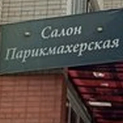 Шоколад в Чите Октябрьский микрорайон, 4