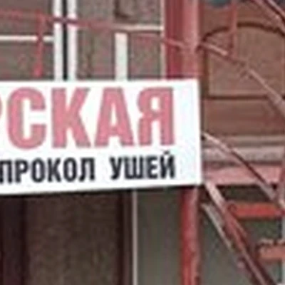 Преображение в Черногорске улица Пушкина, 5