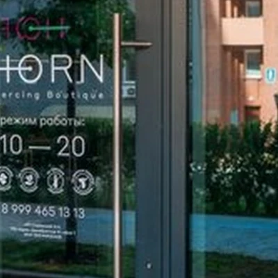 HORN в Новосибирске улица Декабристов, 41
