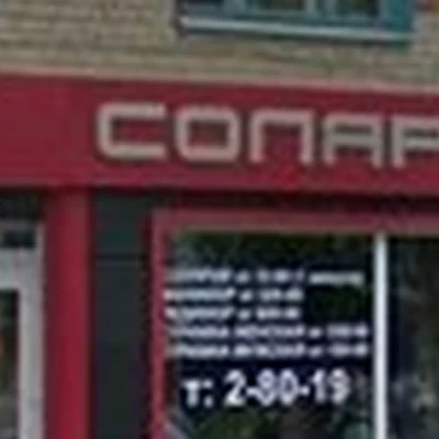 Лезвие в Семилуках Комсомольская улица, 18