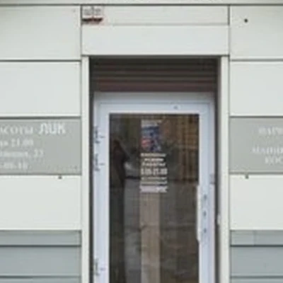 Лик в Воронеже проспект Революции, 23