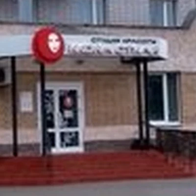 Икона стиля в Великий новгороде Псковская улица, 29