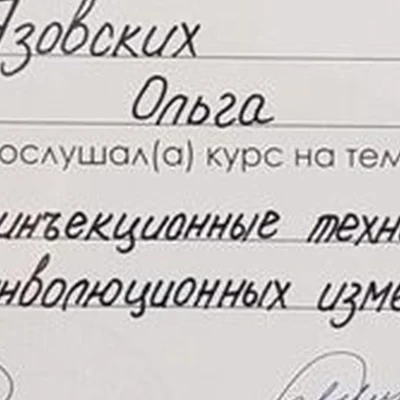 Аврора в Тобольске 7-й микрорайон, 37