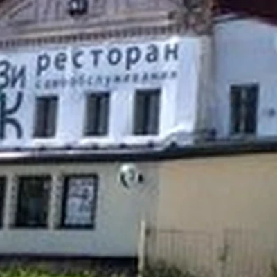 Calipso в Иванове проспект Ленина, 8