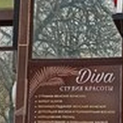 Diva в Симферополе улица Горького, 3а