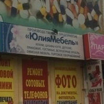 Кабинет красоты в Костроме микрорайон Черноречье, 3а