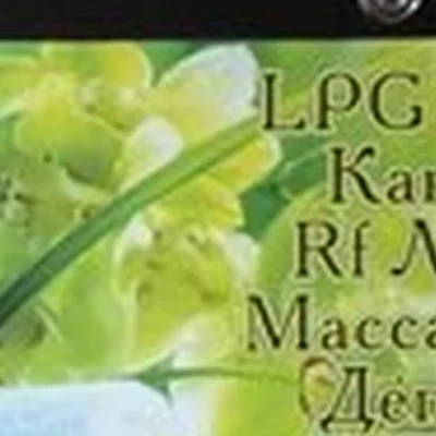 Кабинет коррекции фигуры в Петропавловске-камчатском проспект 50 лет Октября, 4