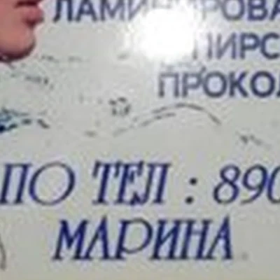 Кабинет косметолога в Гусиноозёрске улица Ленина, 28а