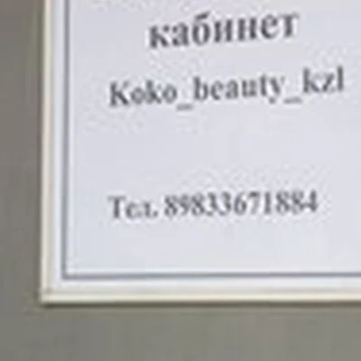 Koko_beauty_kzl