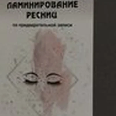 Antonina_lesh