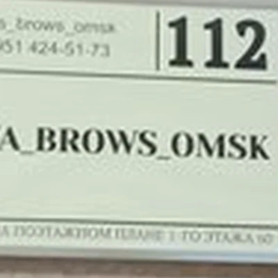 Asуa brow Omsk