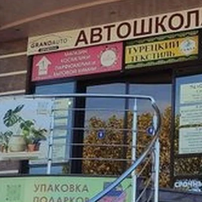Aura в Симферополе улица Адалет, 2а
