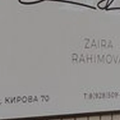 Beaty zone в Каспийске улица Кирова, 70/1