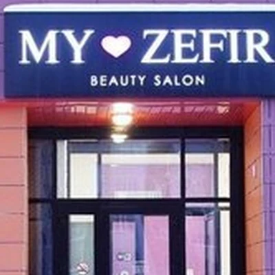 My zefir в Новый уренге микрорайон Энтузиастов, 8