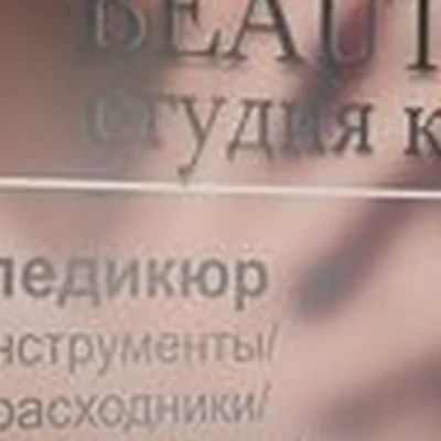 Beauti Bar