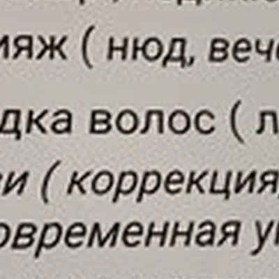 Beauty Bar в Орске улица Строителей, 30