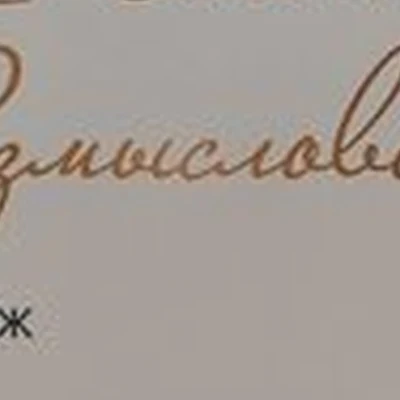 Make-up Studio в Салехарде Республики, 75