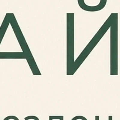 БРАЙДИ